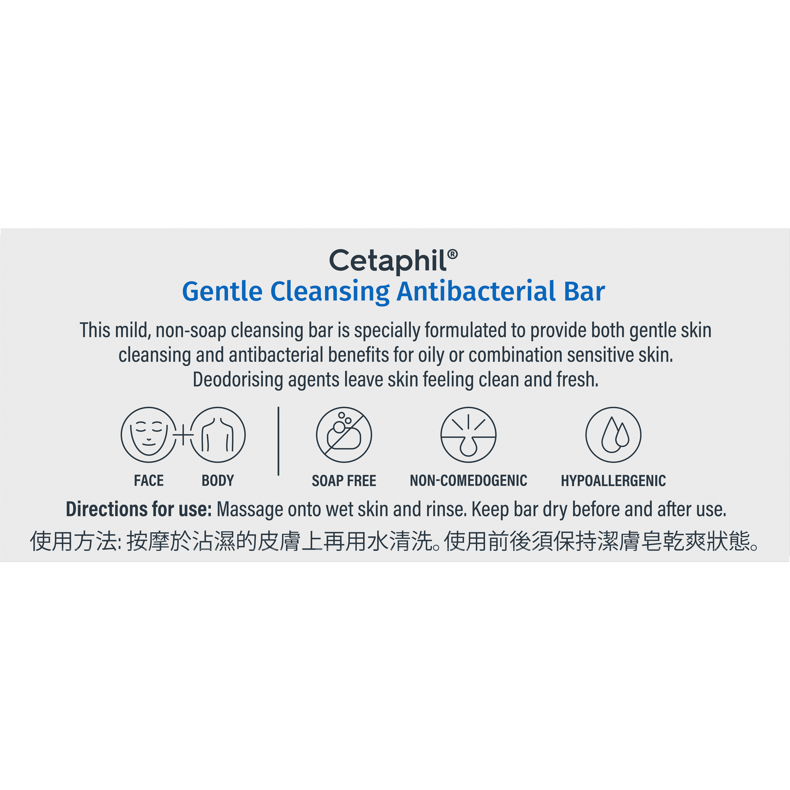 Antibacterial Bar