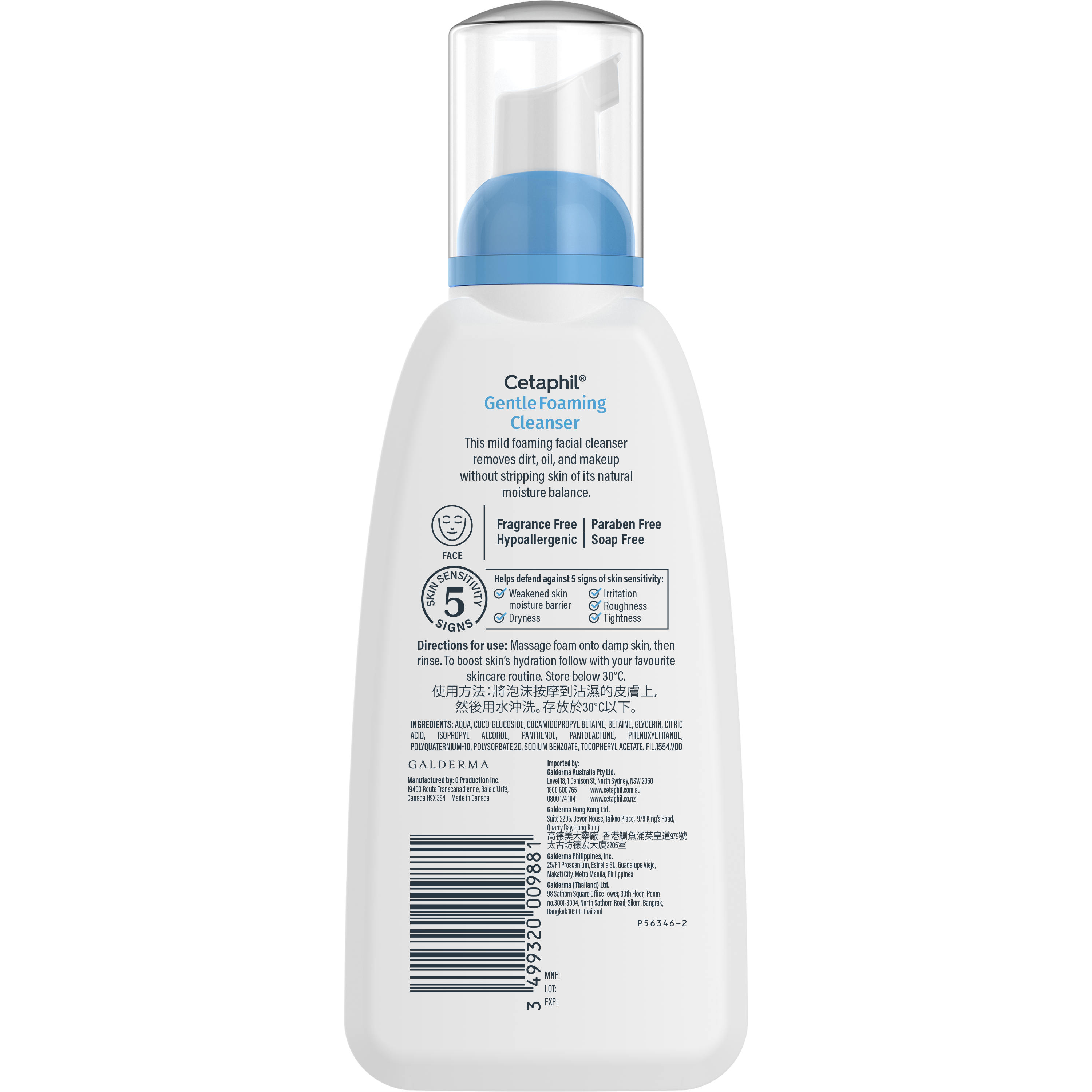 Gentle Foaming Cleanser